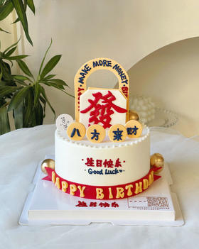 八方来财 （下单现做，根据排单3-4小时左右）