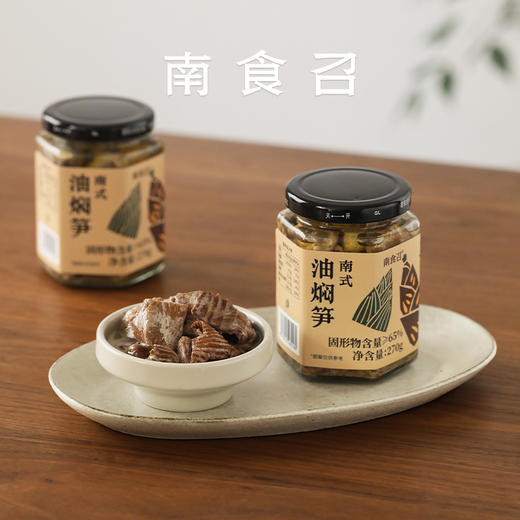 南食召南式油焖笋 270g 商品图0