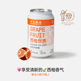 【冷库储存】 大九西柚世界社交IPA啤酒 3.7%vol 330ml