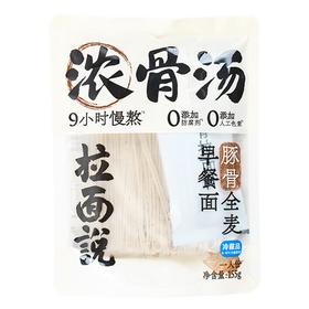 拉面说豚骨全麦早餐面155g/袋