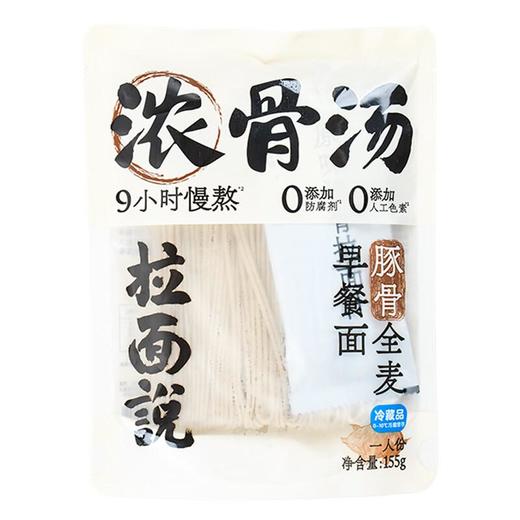 拉面说豚骨全麦早餐面155g/袋 商品图0