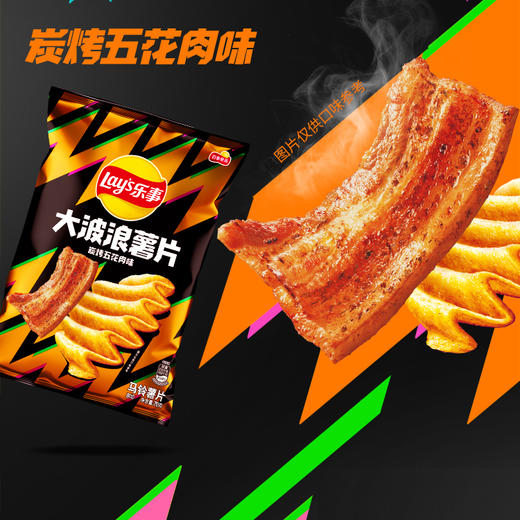 乐事大波浪薯片碳烤五花肉味马铃薯片70g 商品图0