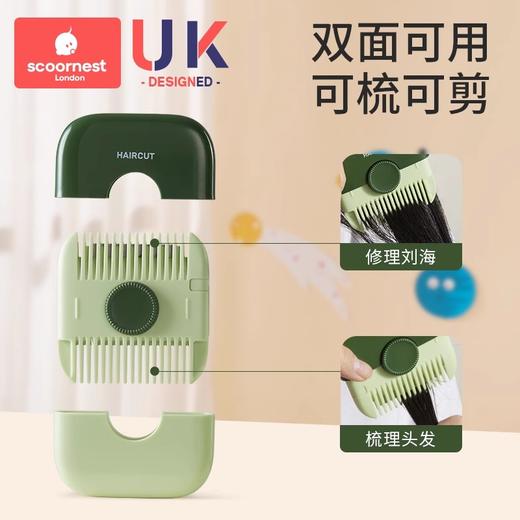 科巢削发器梳子多功能二合一修剪刘海碎发女孩子宝宝专用理发神器 商品图1
