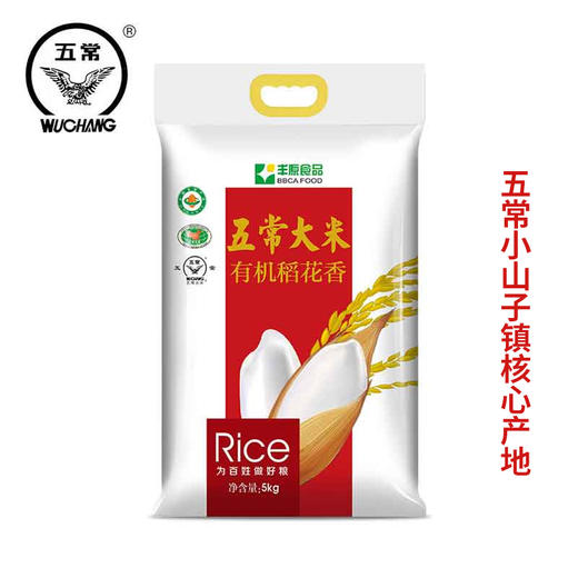 丰原  五常有机稻花香 5kg/袋 有机种植 健康美食 72小时发货 商品图1