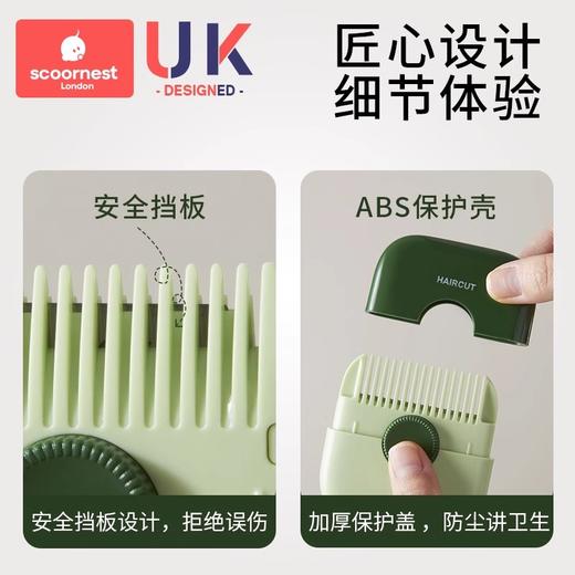 科巢削发器梳子多功能二合一修剪刘海碎发女孩子宝宝专用理发神器 商品图4