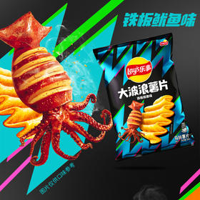 乐事大波浪薯片铁板鱿鱼味马铃薯片零食70g