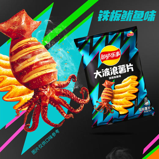 乐事大波浪薯片铁板鱿鱼味马铃薯片零食70g 商品图0