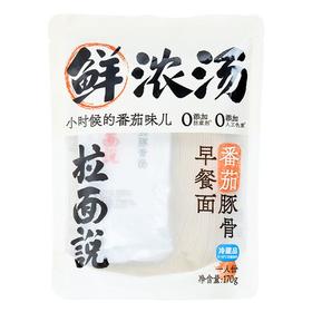 拉面说番茄豚骨早餐面170g/袋