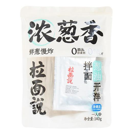 拉面说葱油开洋拌面140g/袋 商品图0