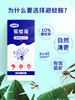 本叮叮 驱蚊液 100ml 【保质期：27年1月】 商品缩略图2