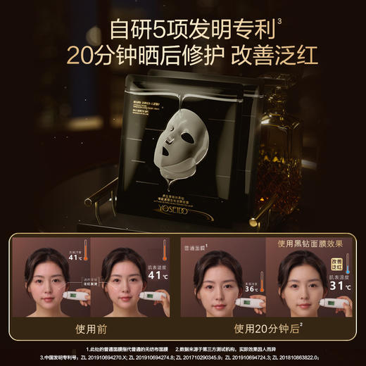 【小样尝鲜】“贵妇级”晒后修护面膜限时体验 商品图11