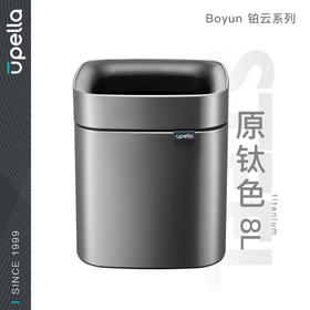 优百纳铂云系列开口卫生桶不锈钢垃圾桶8L（迷雾蓝）