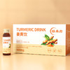恬禾亦·姜黄饮 植物萃取 植物饮品 姜黄提取物提高吸收 300ml 商品缩略图0
