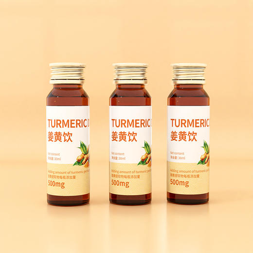 恬禾亦·姜黄饮 植物萃取 植物饮品 姜黄提取物提高吸收 300ml 商品图2