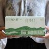 「昔归古树黄金叶·2024春」方片茶，气重如山，回甘隽永（24袋*6克） 商品缩略图5
