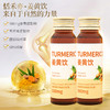 恬禾亦·姜黄饮 植物萃取 植物饮品 姜黄提取物提高吸收 300ml 商品缩略图3