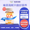 维丽海斯VC软糖60粒/瓶 商品缩略图1