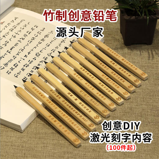 竹制创意铅笔系列（支） 商品图0