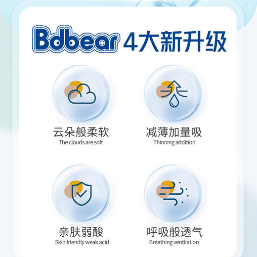 布袋熊 拉拉裤/纸尿裤尿不湿（148元3包拍下后台退差价）新旧包装随机发货 商品图3