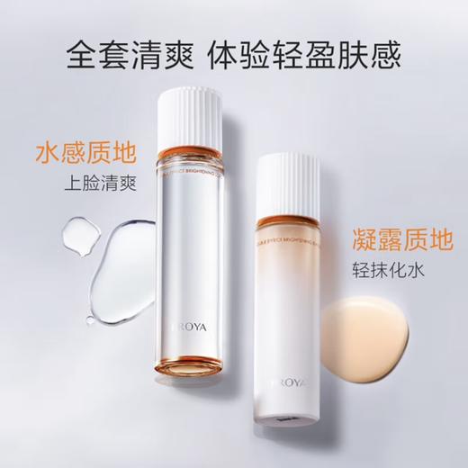 珀莱雅双抗精华水乳套装4.0 提亮补水保湿紧致抗皱 商品图0