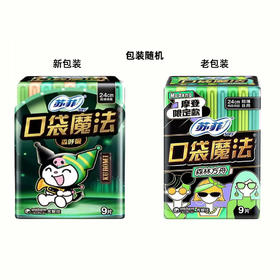 苏菲口袋森林方舟魔法森呼吸日用卫生巾240mm9片