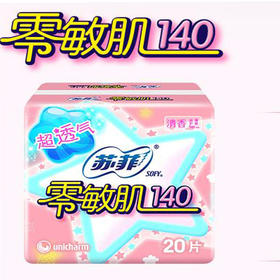 苏菲 卫生巾姨妈巾零敏肌护垫清香型140mm20片