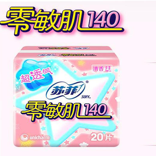 苏菲 卫生巾姨妈巾零敏肌护垫清香型140mm20片 商品图0