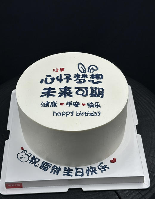 简约手绘蛋糕 商品图1