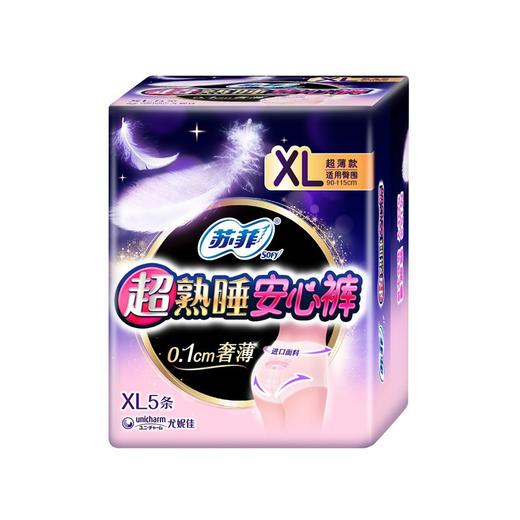 苏菲裤型卫生巾安心裤超薄防漏超熟睡XL码5片 商品图0