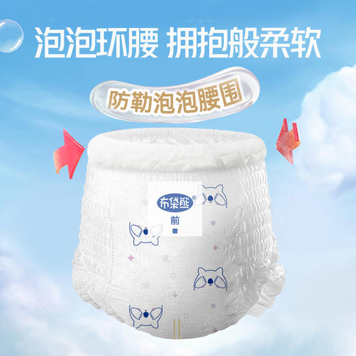 布袋熊 拉拉裤/纸尿裤尿不湿（148元3包拍下后台退差价）新旧包装随机发货 商品图8