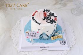 1027CAKE |  顺风顺水  艺术字体