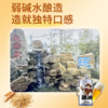 【猎冰精酿啤酒】弱碱水酿造，麦香爽口饱满，一饮难忘！（2.12-2.22停发） 商品缩略图3