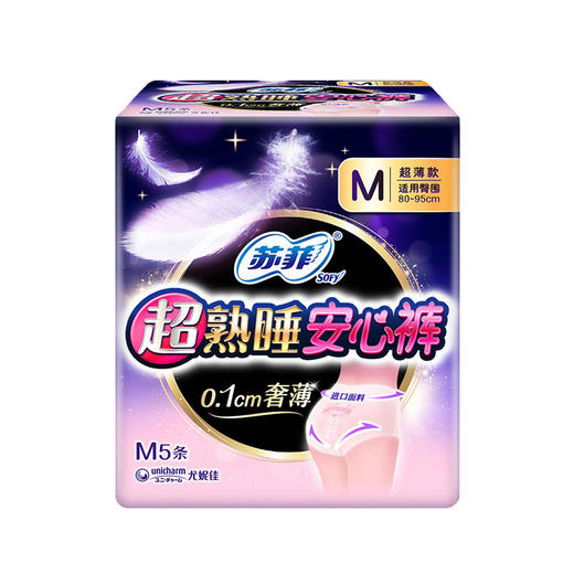 苏菲裤型卫生巾安心裤超薄防漏超熟睡M码5片姨妈巾 商品图0