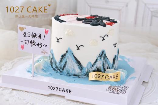 1027CAKE |  顺风顺水  艺术字体 商品图1