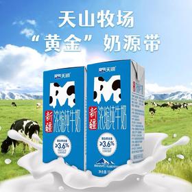 天润牛奶M转砖180g*12盒 新疆美食特产 营养早餐 新疆总厂直供