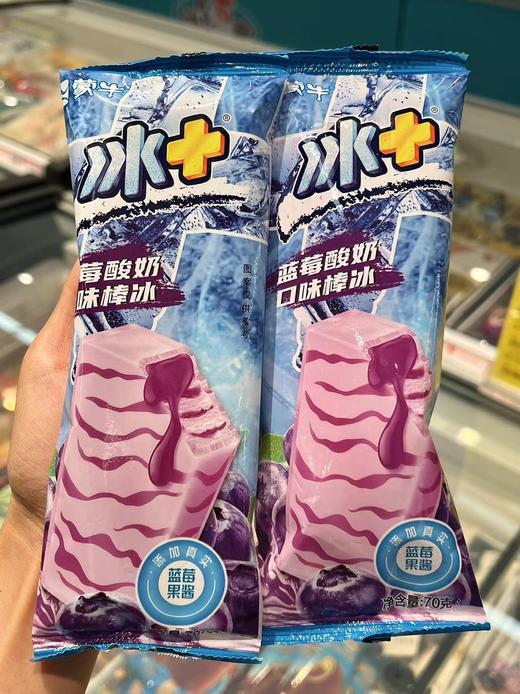 蒙牛-冰+蓝莓 商品图0
