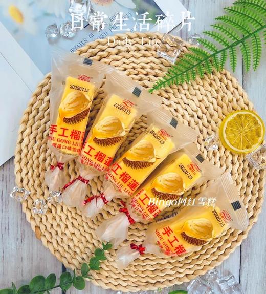 富迪手工榴莲(5支) 商品图0