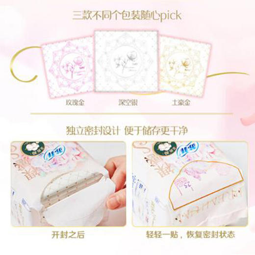 苏菲裸感S棉柔表层姨妈巾贵族棉250mm/包 6片日用卫生巾 商品图2