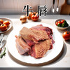 【清真】牛唇1000±100g 原料原产国-哥斯达黎加 商品缩略图7