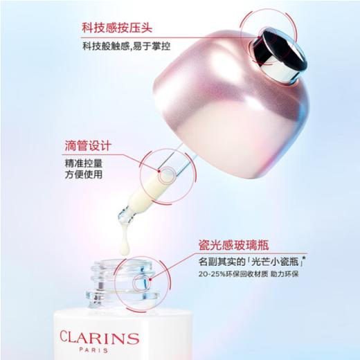Clarins娇韵诗美白三件套 牛奶水200ml+光芒小瓷瓶50ml+乳液75ml【CDF】 商品图7