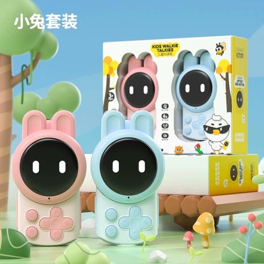 G-KL-K47科物  小兔儿童对讲机（USB充电款）亲子宝宝玩具电话室内型户外无线生日礼物 商品图2