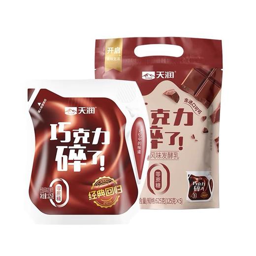 天润巧克力碎了 125g/袋*5袋新疆特产 商品图1