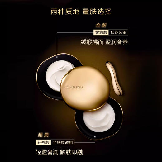 Clarins娇韵诗至臻凝时月光宝瓶面霜50ml 御龄紧致淡纹抚纹修护补水保湿饱满【CDF】 商品图4