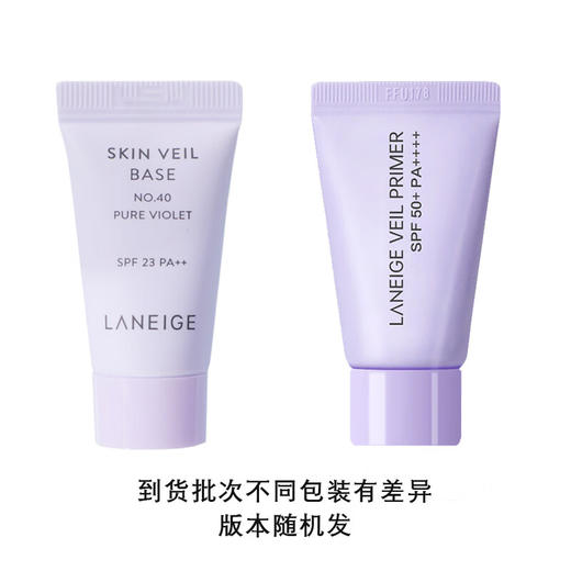 【小样】兰芝隔离40号紫10ml/102320 修色提亮水润隔离满足日常通勤需要 商品图2