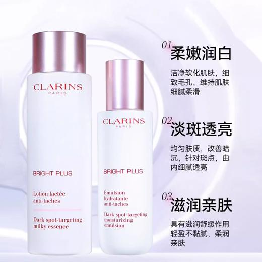 Clarins娇韵诗牛奶水乳套装水200ml+乳液75ml美白淡斑透亮补水保湿面部护肤品套装【CDF】 商品图2