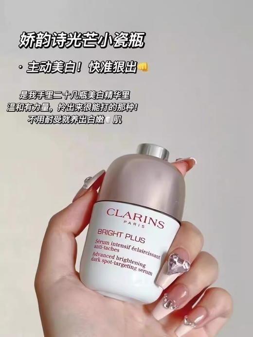 Clarins娇韵诗美白三件套 牛奶水200ml+光芒小瓷瓶50ml+乳液75ml【CDF】 商品图11
