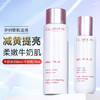 Clarins娇韵诗牛奶水乳套装水200ml+乳液75ml美白淡斑透亮补水保湿面部护肤品套装【CDF】 商品缩略图0