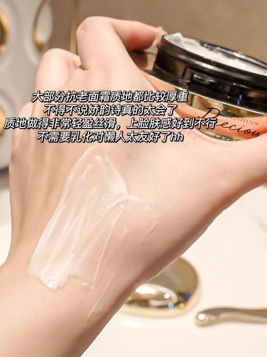 Clarins娇韵诗至臻凝时月光宝瓶面霜50ml 御龄紧致淡纹抚纹修护补水保湿饱满【CDF】 商品图9