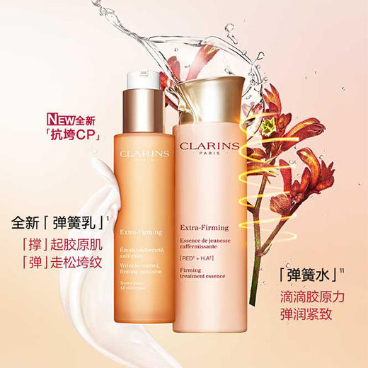 娇韵诗紧致弹簧乳液75ml焕颜紧致弹力保湿清爽不油腻 新款100ml【CDF】 商品图3