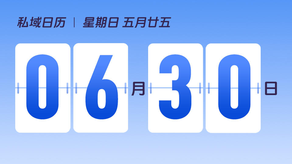 6月30日 | 社群不活跃、无人互动怎么办